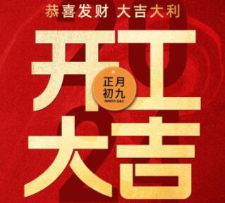 2024蓬勃啟程<div   id=